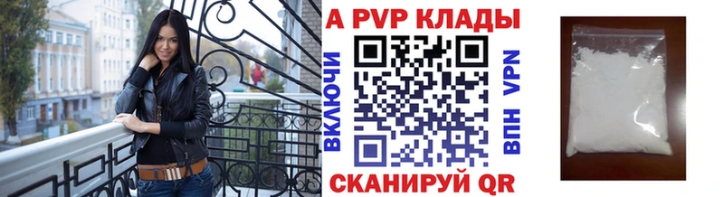 Купить закладки  Щёлково  Alpha PVP кристаллы 