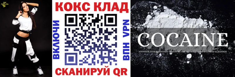 Купить где  Щёлково  Cocaine 97% 