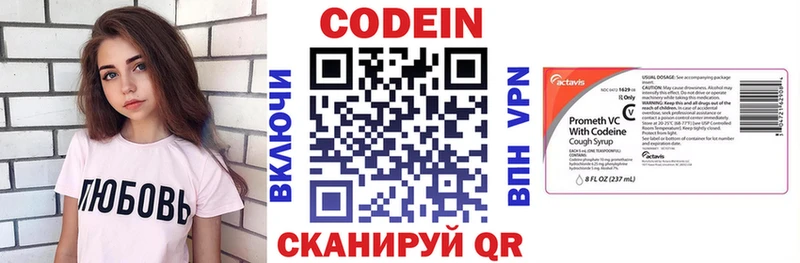 Кодеиновый сироп Lean напиток Lean (лин)  Купить закладки  Щёлково 