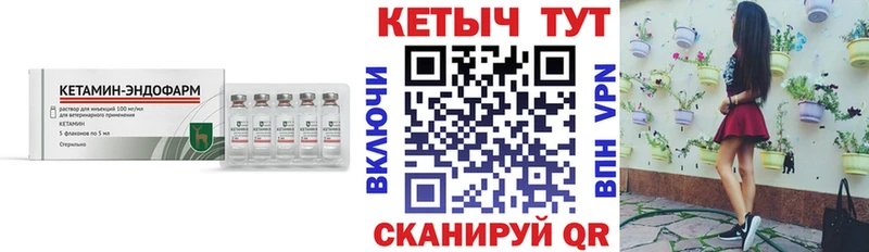 КЕТАМИН ketamine  Купить где  Щёлково 
