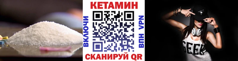 КЕТАМИН VHQ Щёлково