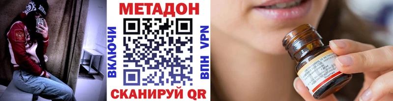 Купить где Щёлково Метадон кристалл