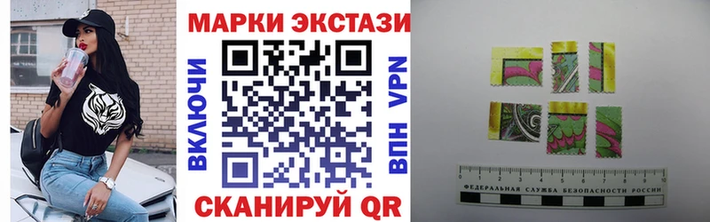 Марки 25I-NBOMe 1500мкг  Купить  Щёлково 